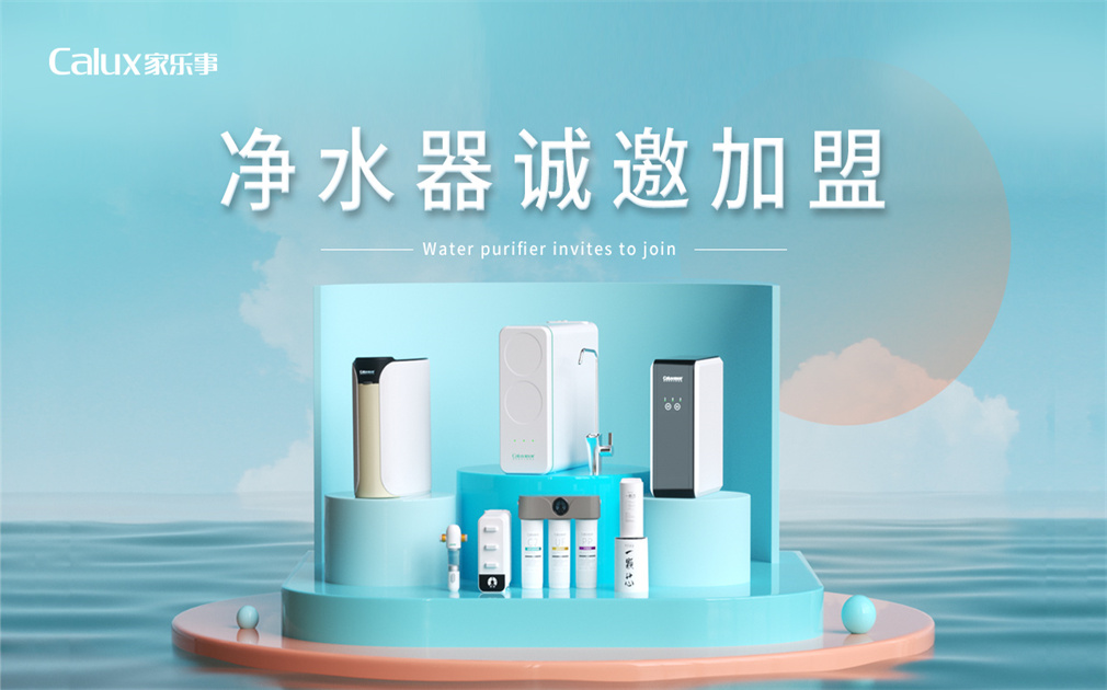 別再錯過，凈水器或成家電行業的最后一桶金！