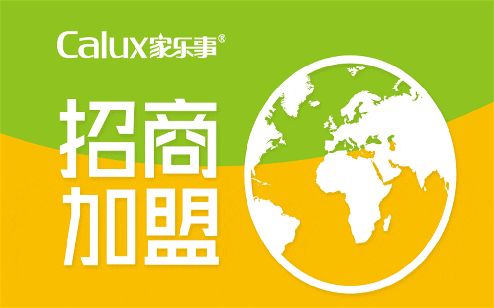 家樂事如何保障經銷商的利益？