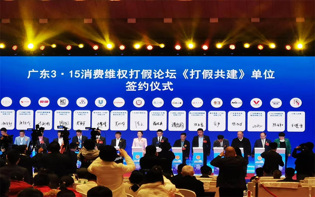 喜報三連捷！「祝賀」家樂事榮獲“2024廣東3·15放心消費品牌、優質企業”等殊榮！