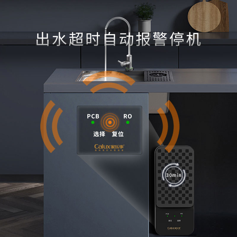 家樂事G1012凈水器（普通龍頭版）