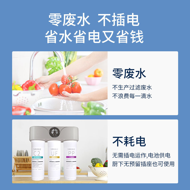 家樂事A02超濾凈水器