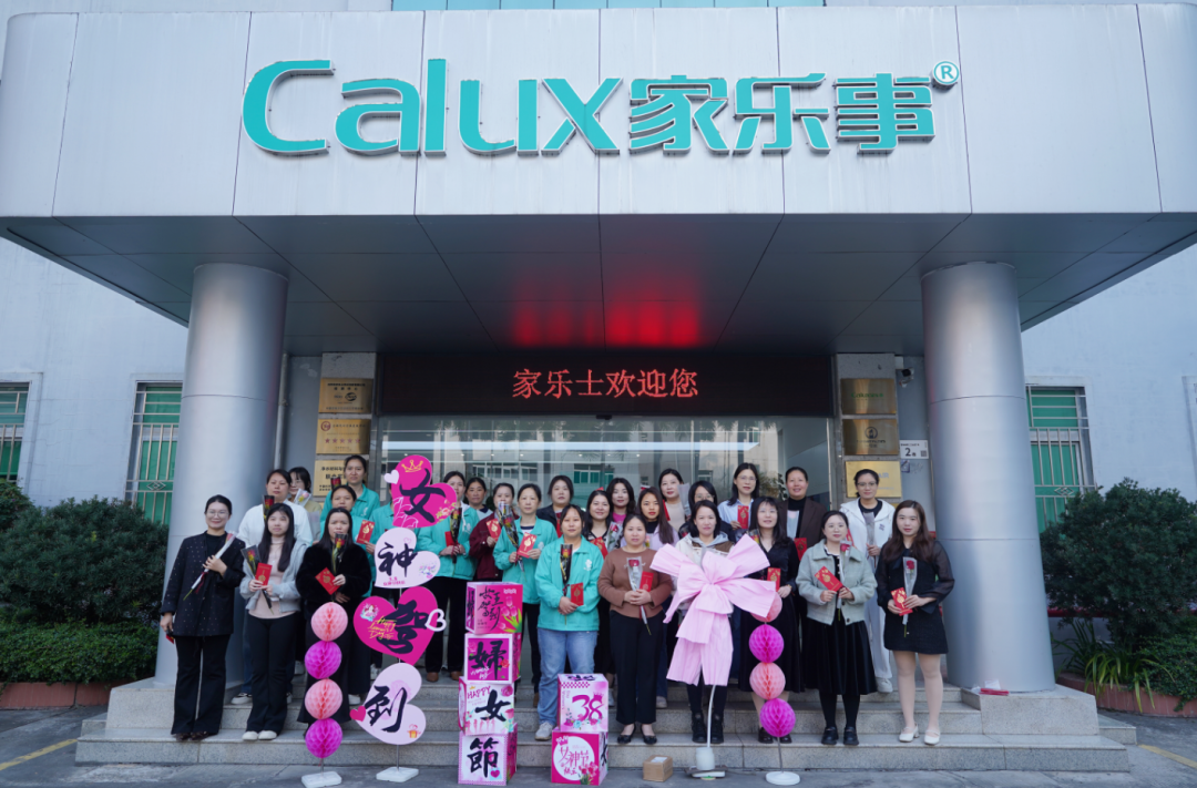 春風如你，熠熠芳華 | 家樂事凈水與全體女職工共慶女神節！