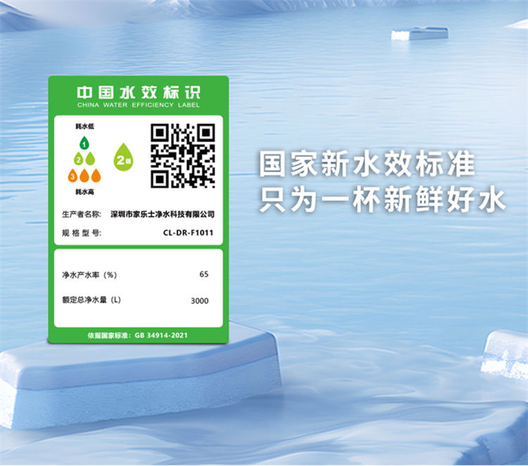 家樂事一顆芯凈水器F1011產品介紹