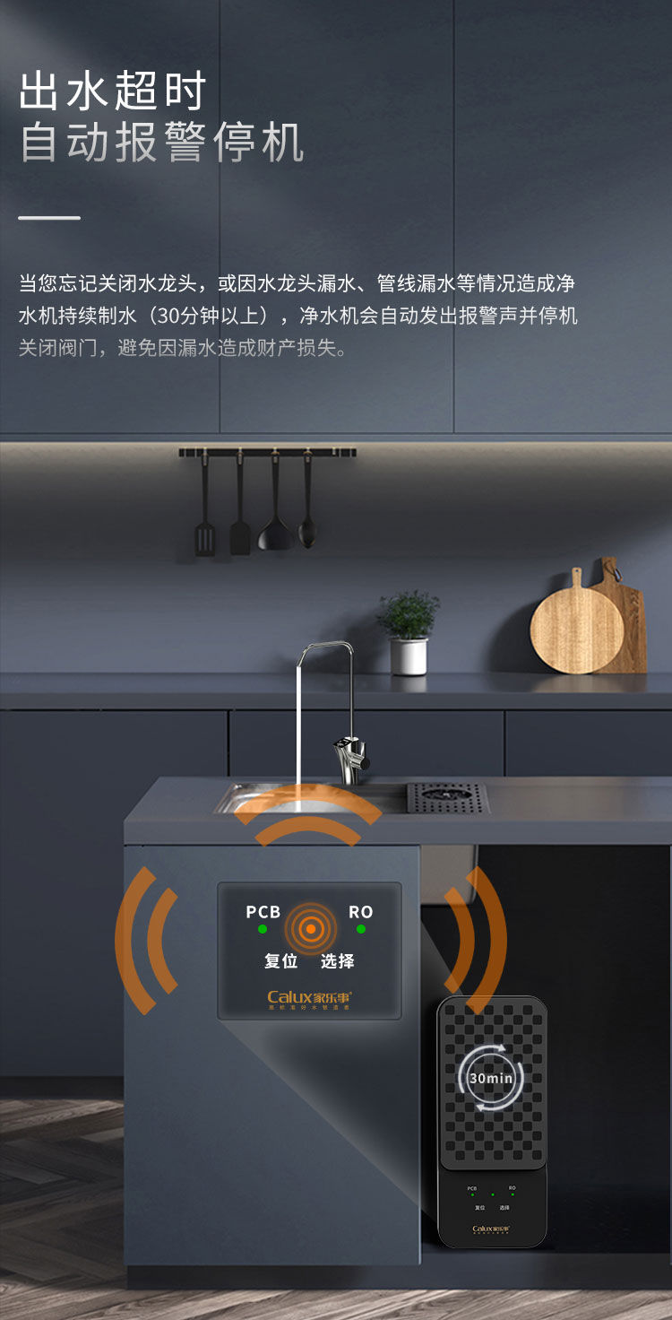 家樂事G1012凈水器（屏顯龍頭版）產品介紹