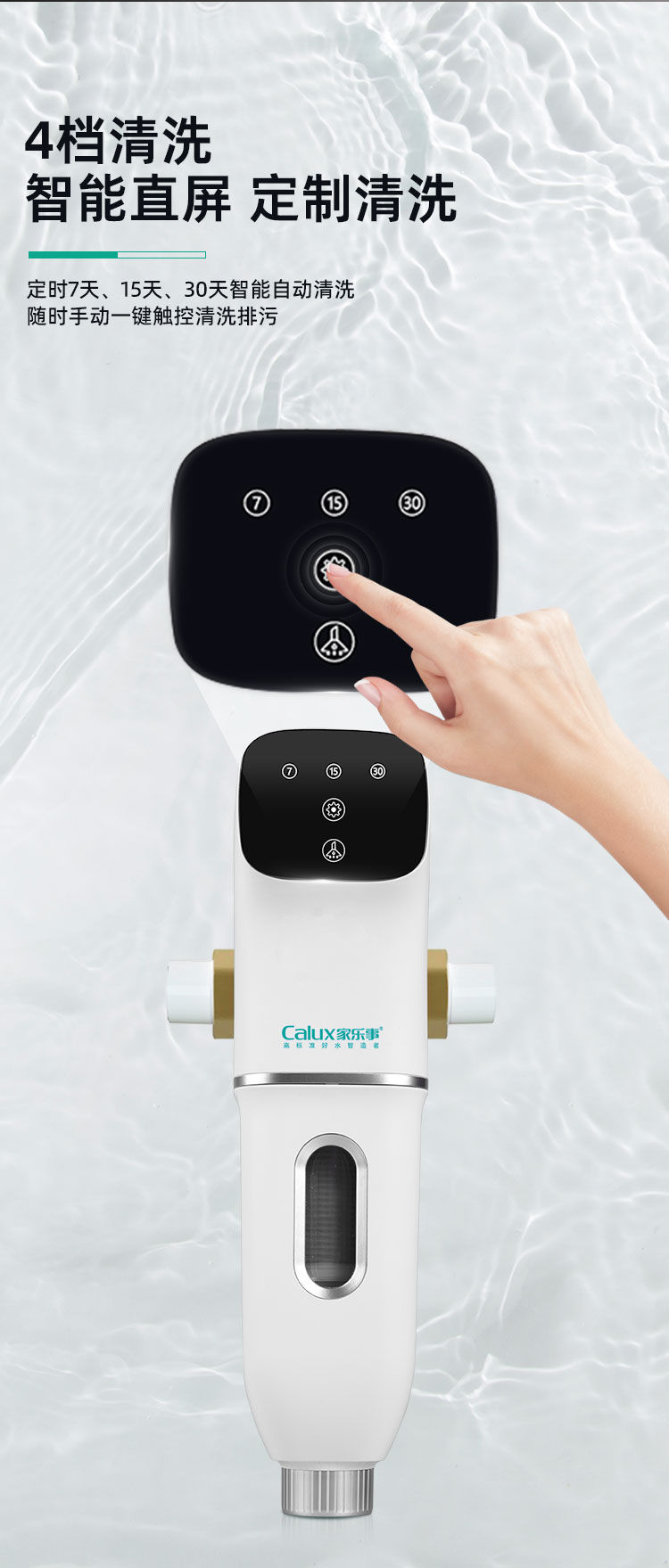 家樂(lè)事前置過(guò)濾器CL-QZ-12產(chǎn)品介紹