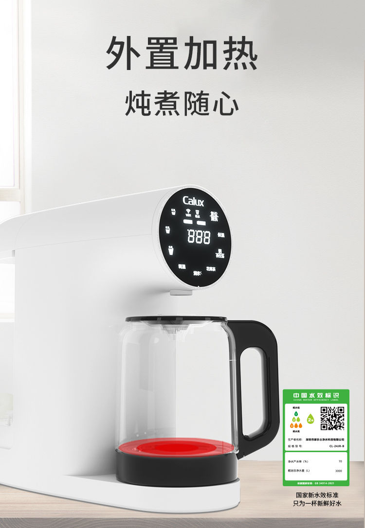 家樂事臺式凈飲一體機P40產品介紹