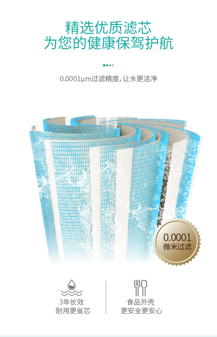 家樂事平衡水凈水器B308 Pro產品介紹