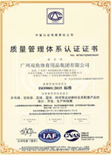 Quality Management System Approval Certificate